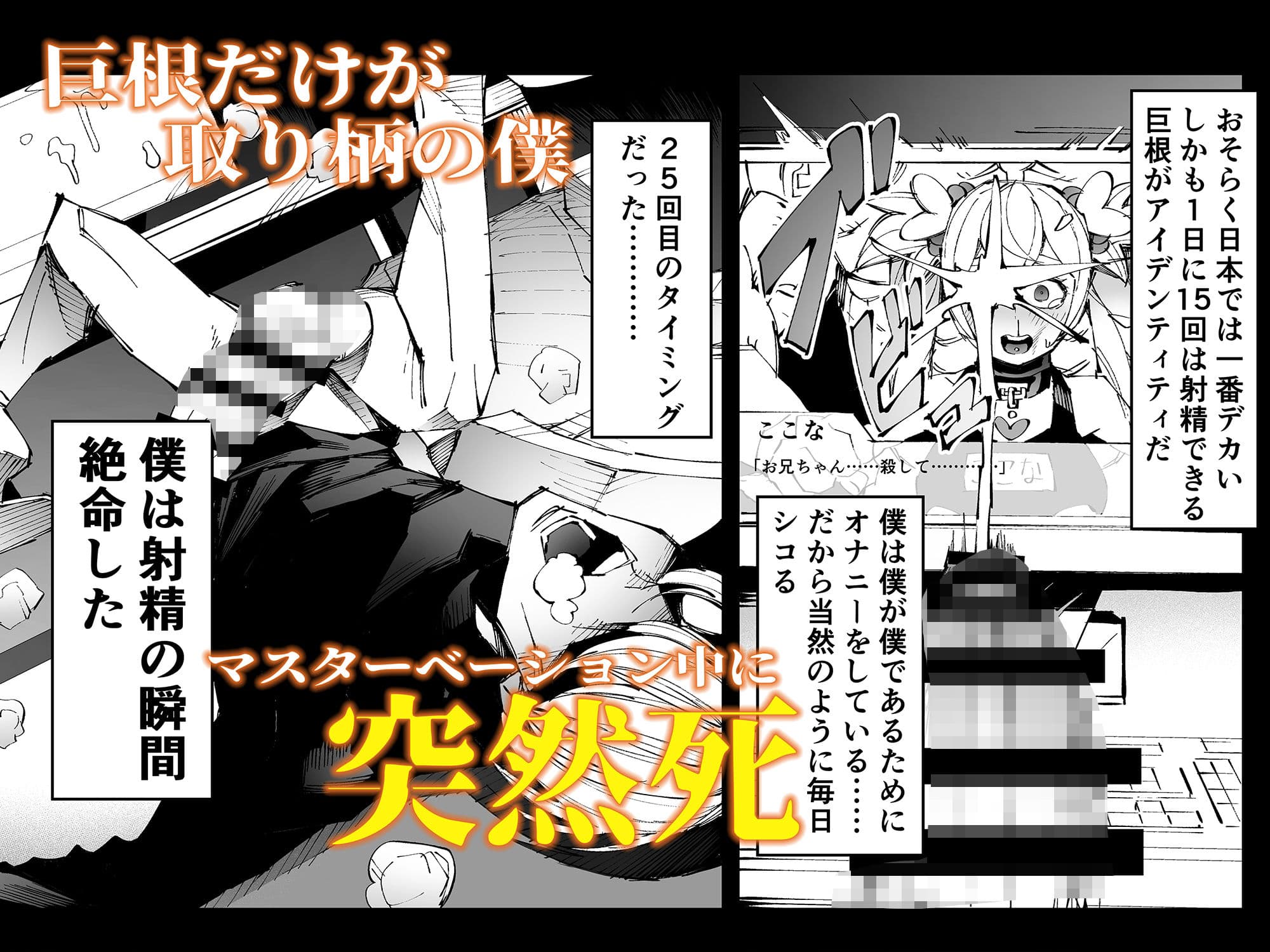 巨根転生 ー性器至上主義な異世界に転生したので爆乳美女とハメまくりー サンプル 2