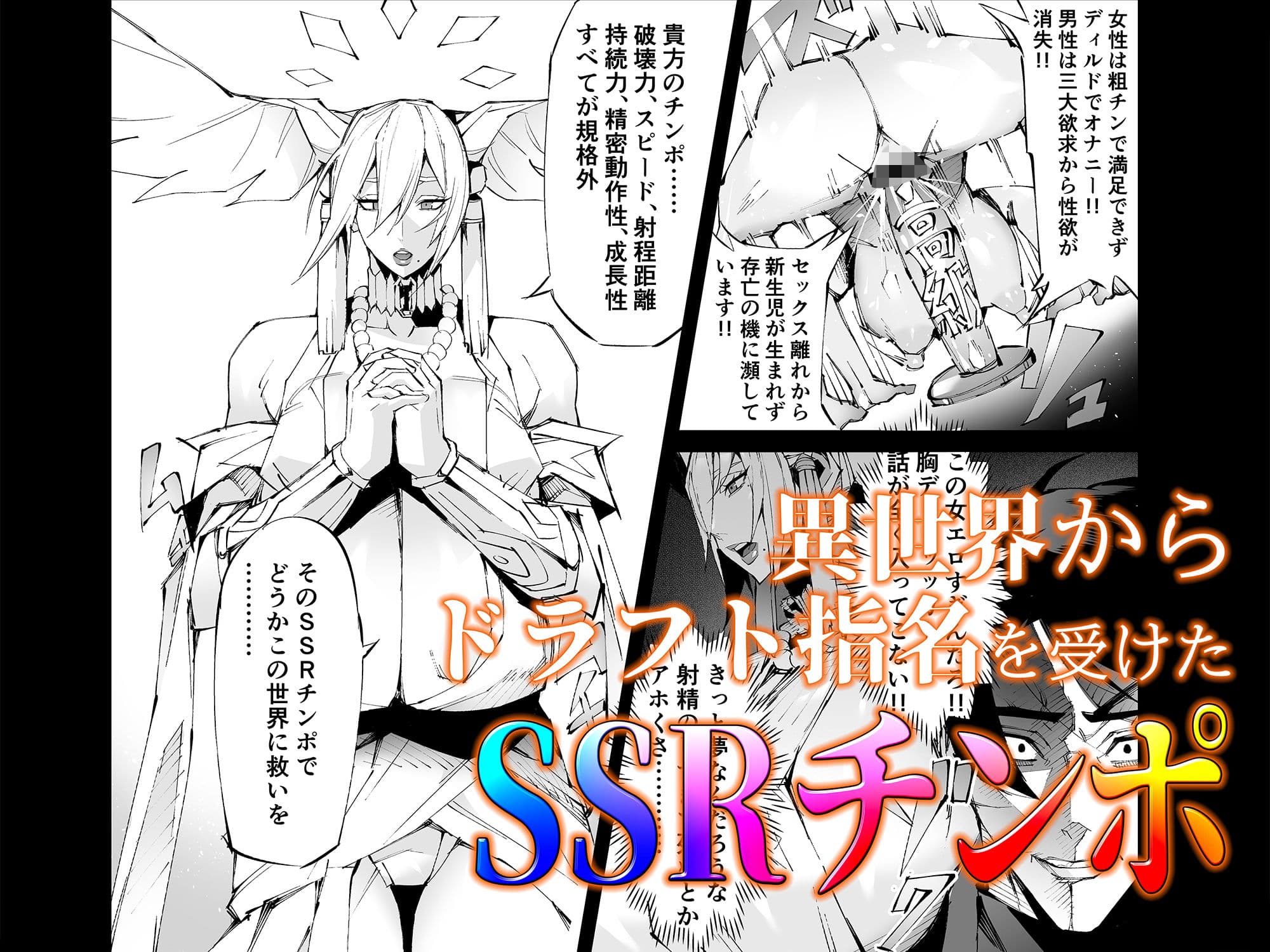 巨根転生 ー性器至上主義な異世界に転生したので爆乳美女とハメまくりー サンプル 3