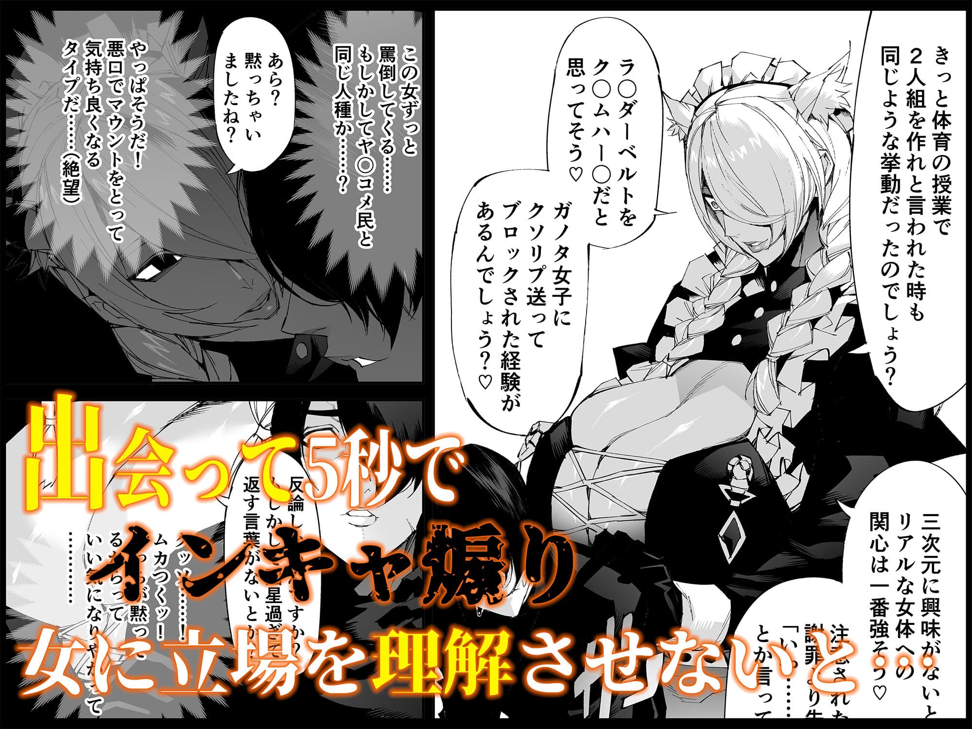 巨根転生 ー性器至上主義な異世界に転生したので爆乳美女とハメまくりー サンプル 6