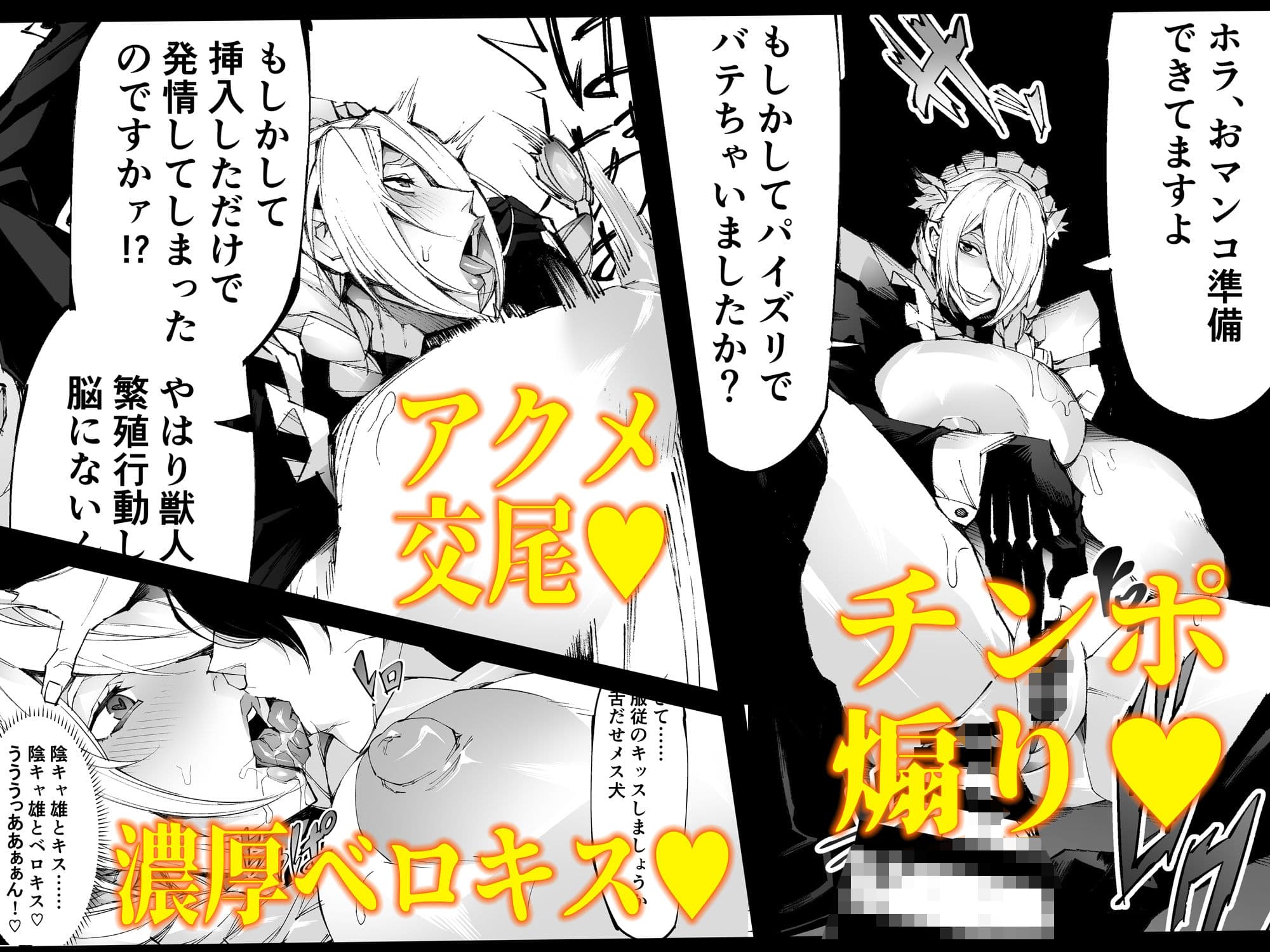 巨根転生 ー性器至上主義な異世界に転生したので爆乳美女とハメまくりー サンプル 8