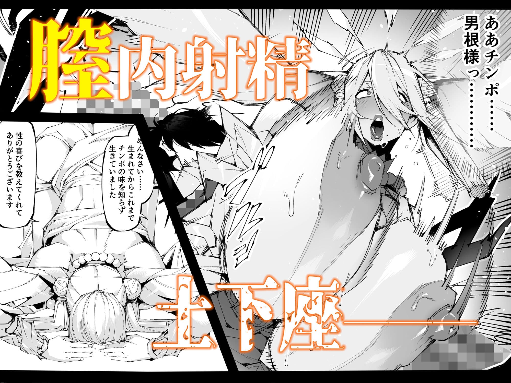 巨根転生 ー性器至上主義な異世界に転生したので爆乳美女とハメまくりー サンプル 9