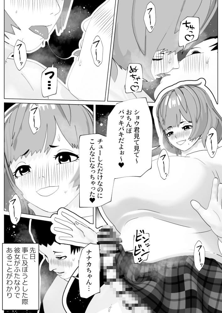 ゆるふわ彼女のわがままちんぽ サンプル 1