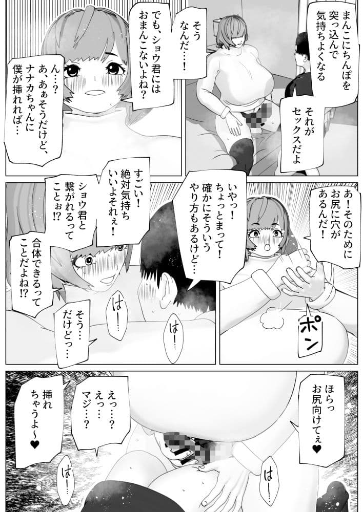 ゆるふわ彼女のわがままちんぽ サンプル 6