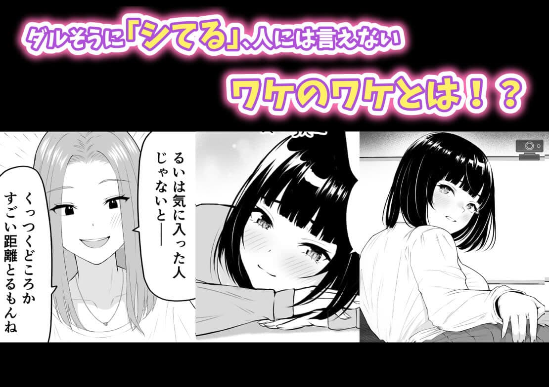 だるいの？ダルさん！【君をモミモミ】 サンプル 7