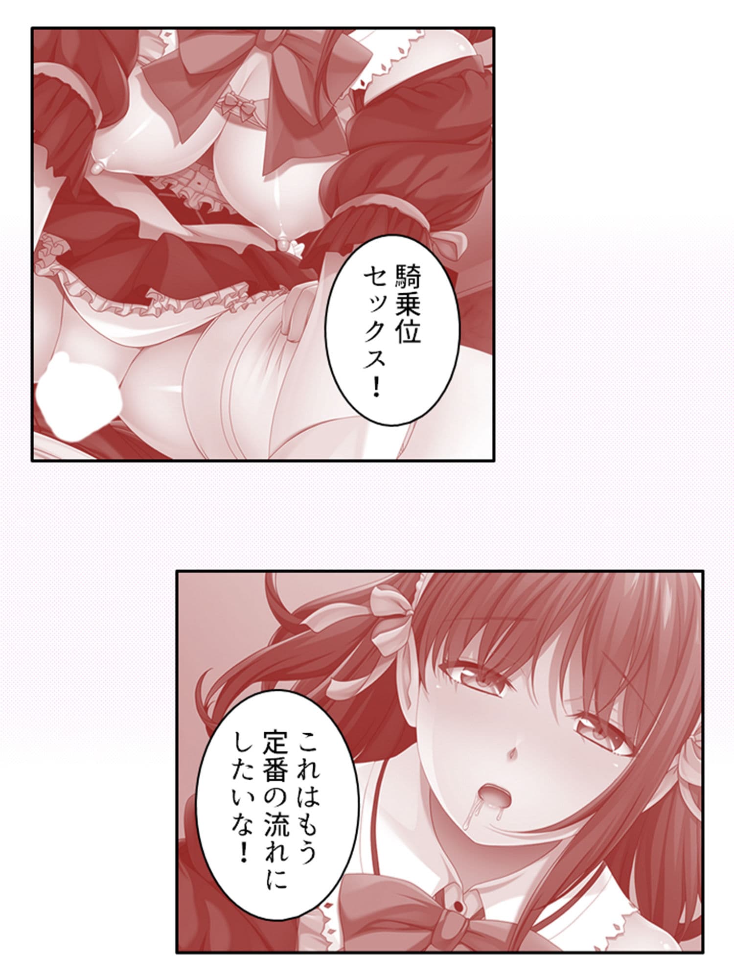 幼馴染メイドのセクハラ三昧で俺の理性がヤバい件 5巻 サンプル 1