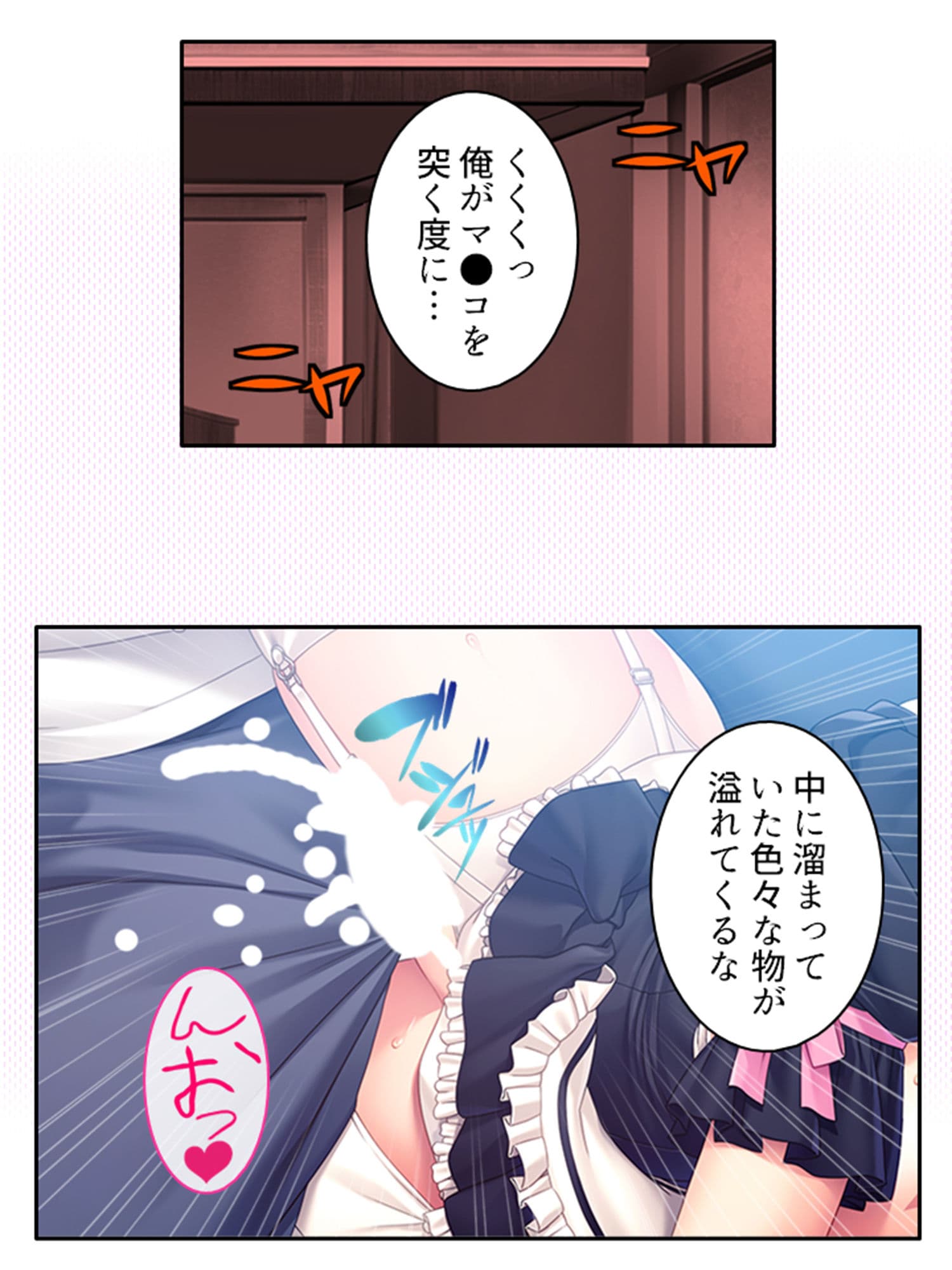 幼馴染メイドのセクハラ三昧で俺の理性がヤバい件 5巻 サンプル 4