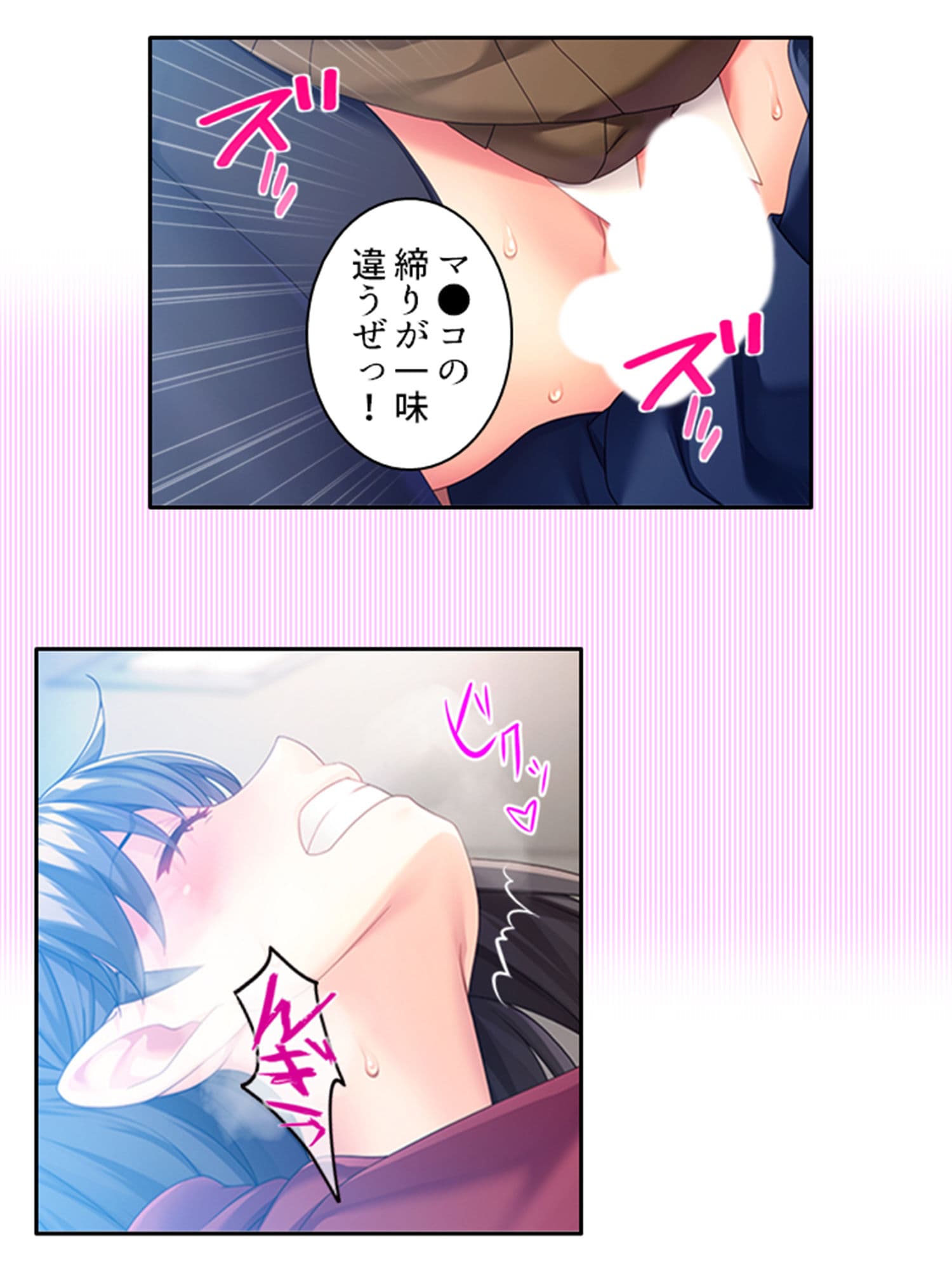 幼馴染メイドのセクハラ三昧で俺の理性がヤバい件 5巻 サンプル 8