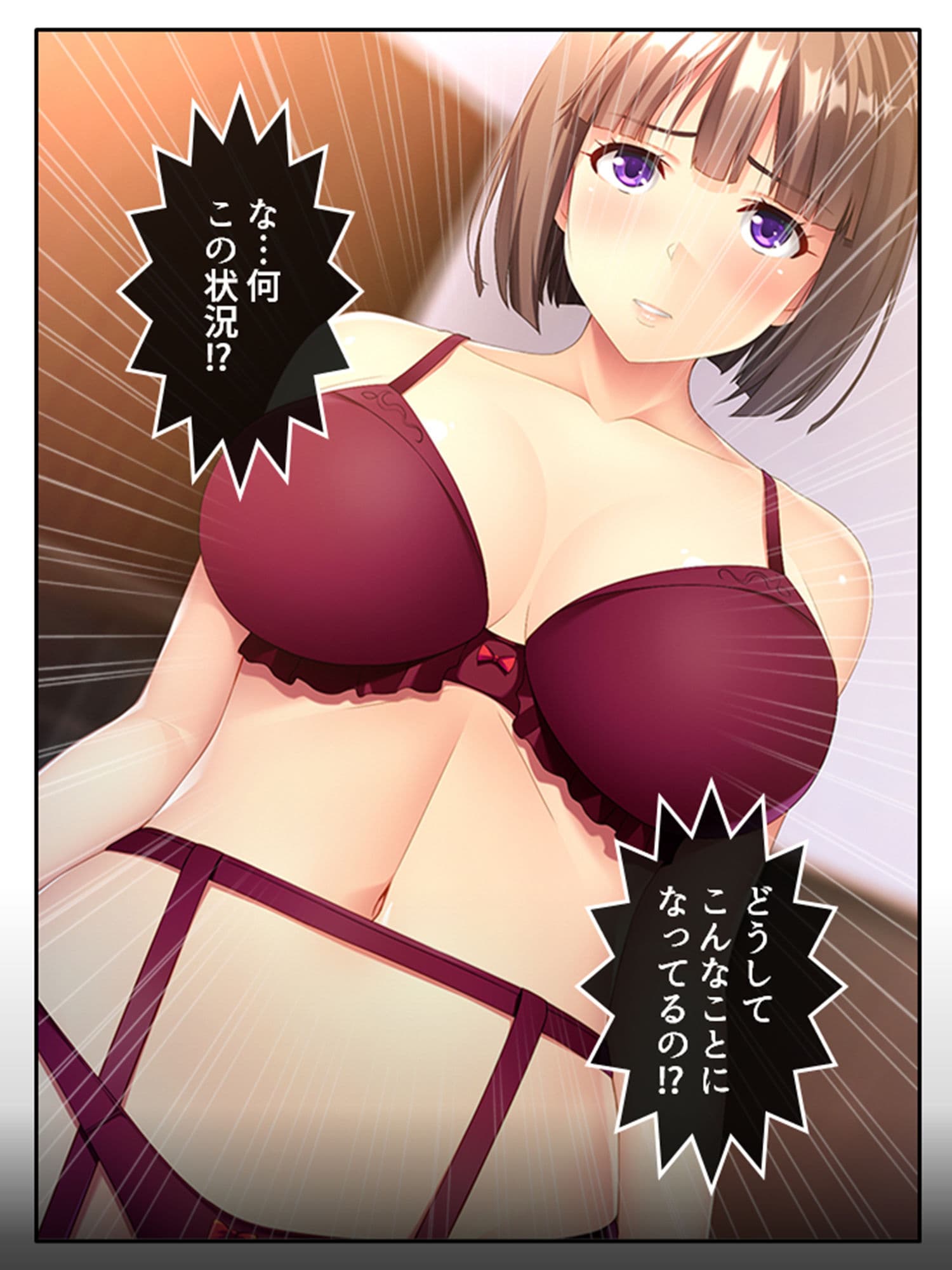 どスケベボディでおもてなし!職場で毎日中出し性交 上巻 サンプル 1