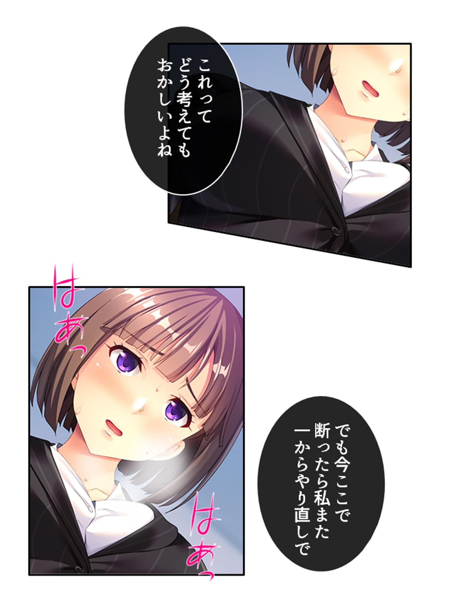 どスケベボディでおもてなし!職場で毎日中出し性交 上巻 サンプル 2