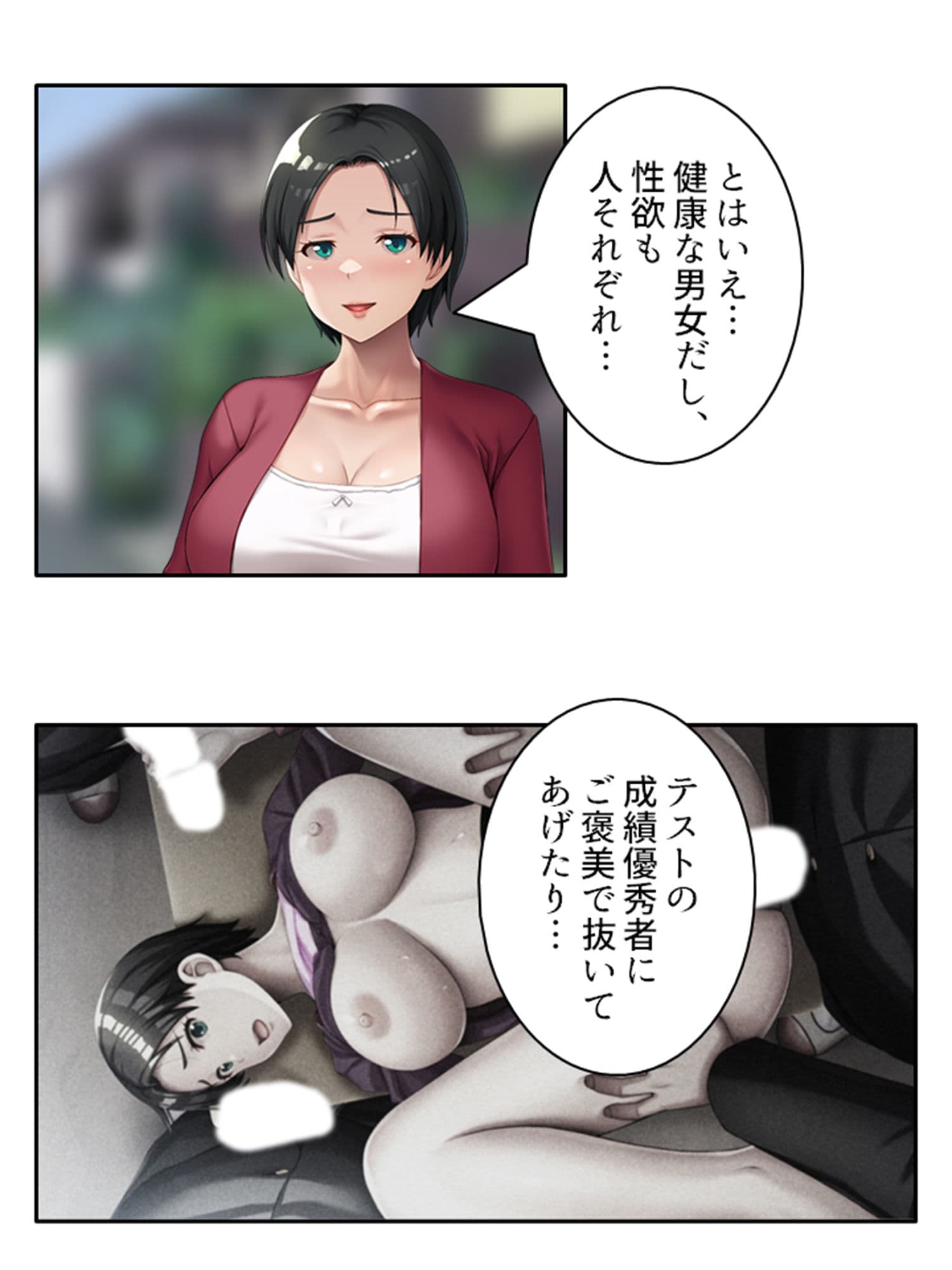 人妻との子作りが合法の街で手取り足取り限界射精 中 サンプル 2