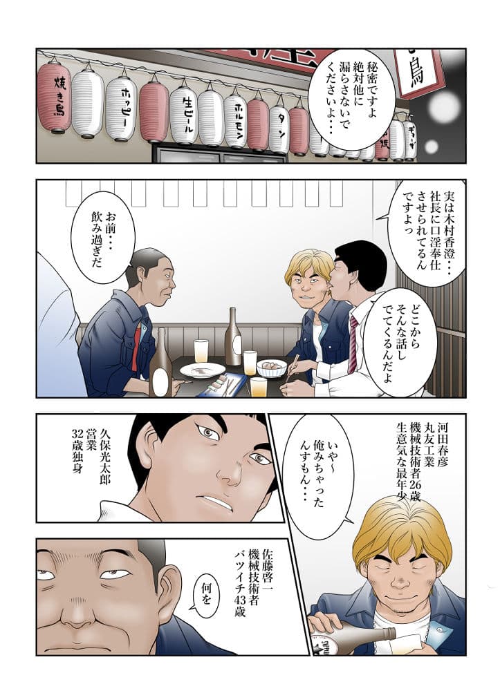 町工場勤務木村香澄（31）のお口がふさがるヒマがないんです。 サンプル 1