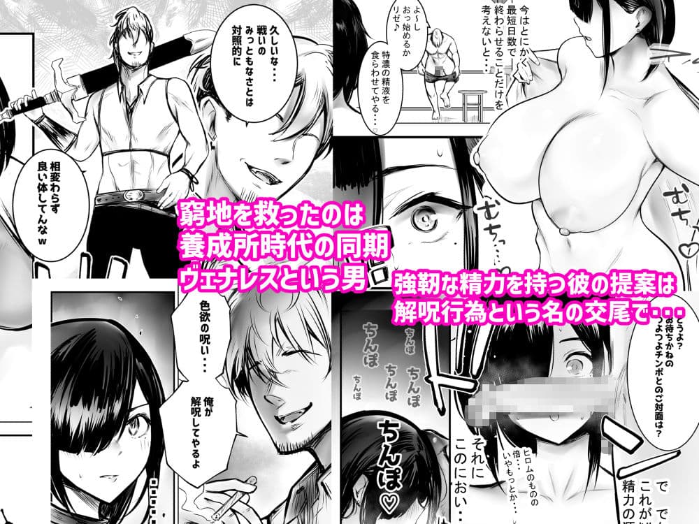 女騎士リゼは今宵も間男に抱かれる3 サンプル 2