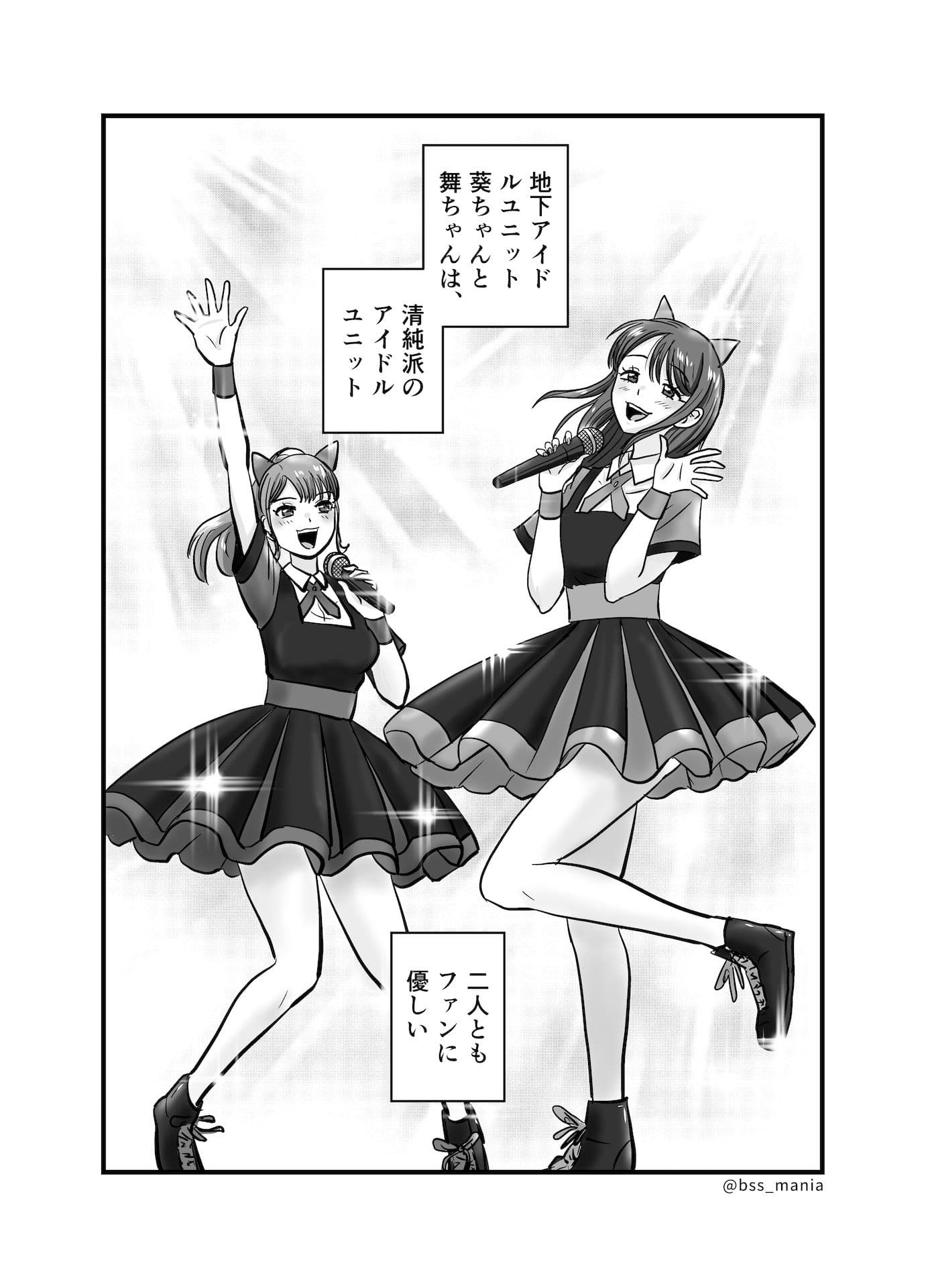 ファンを大切にしてる僕たちのアイドルは、ヤリチンのオナホだった… サンプル 2