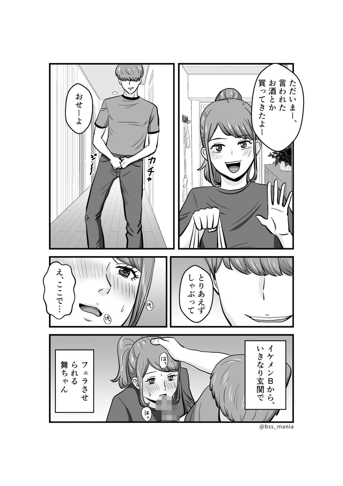 ファンを大切にしてる僕たちのアイドルは、ヤリチンのオナホだった… サンプル 6