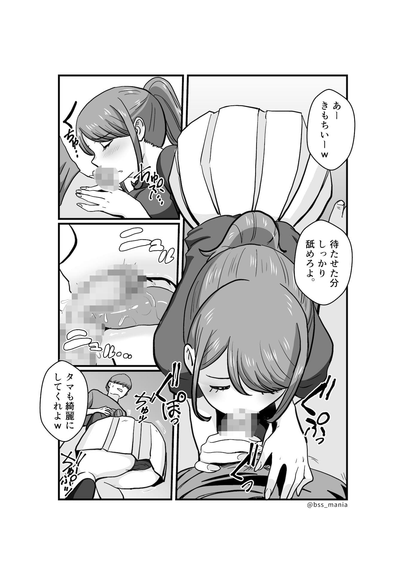 ファンを大切にしてる僕たちのアイドルは、ヤリチンのオナホだった… サンプル 7