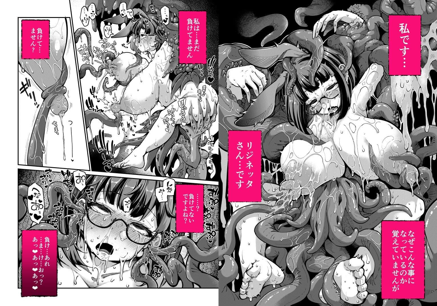 リジネッタさんVS邪神ダンジョン2 サンプル 1