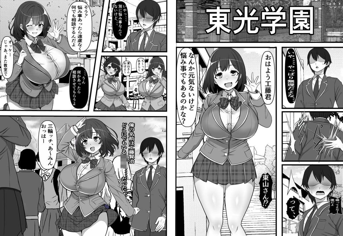 憧れのあの娘がSEX教団所有のコキ捨て用肉オナホだったのだが、、 サンプル 1