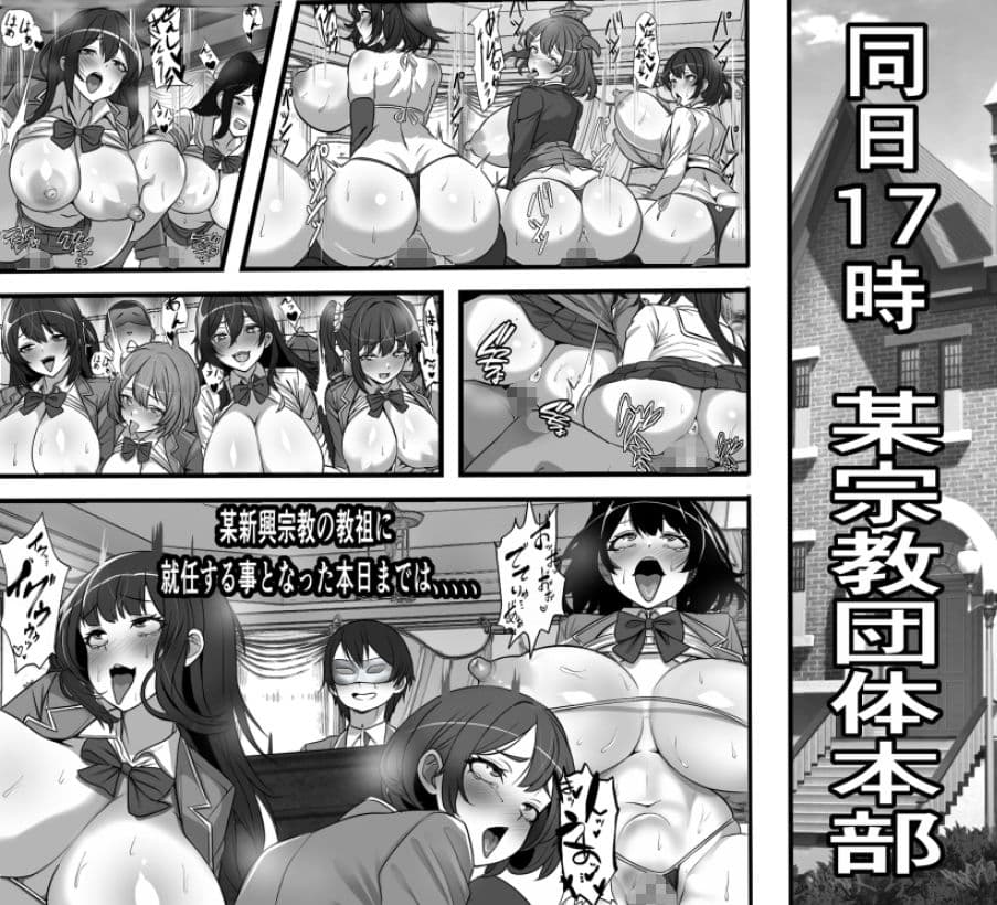 憧れのあの娘がSEX教団所有のコキ捨て用肉オナホだったのだが、、 サンプル 2