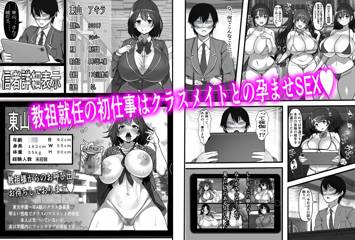 憧れのあの娘がSEX教団所有のコキ捨て用肉オナホだったのだが、、 サンプル 3