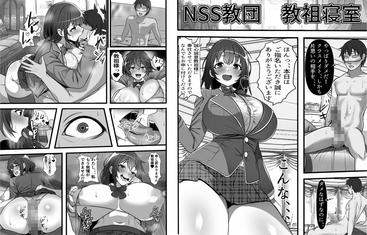 憧れのあの娘がSEX教団所有のコキ捨て用肉オナホだったのだが、、 サンプル 4