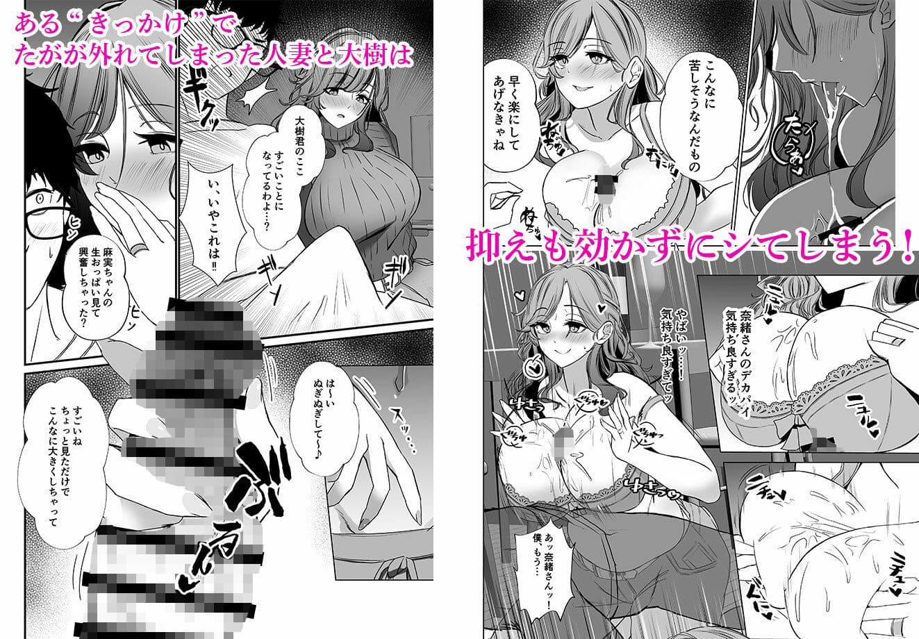 タワマンの人妻たちは欲求不満過ぎて サンプル 3