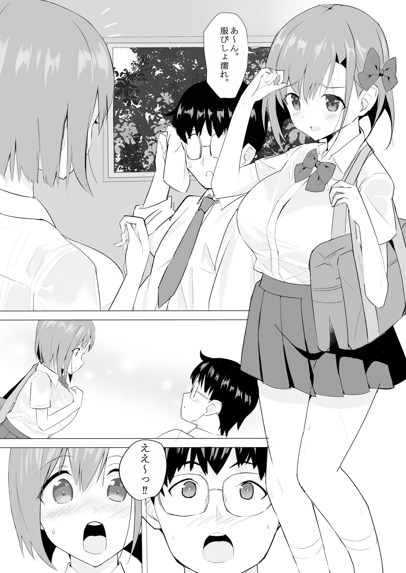 従妹とエッチ サンプル 1
