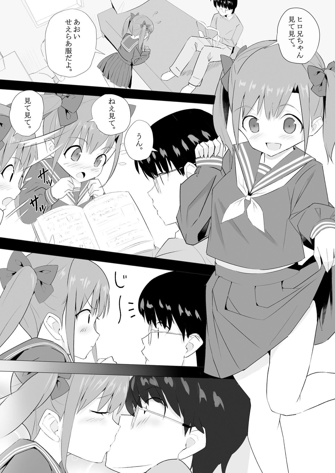 従妹とエッチ サンプル 2