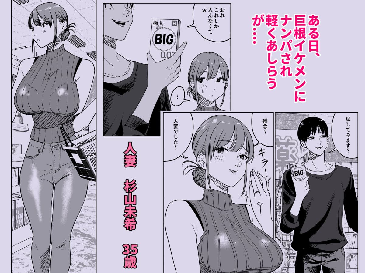 連れ込み妻 旦那出張中イケメン巨根とハメまくり サンプル 1
