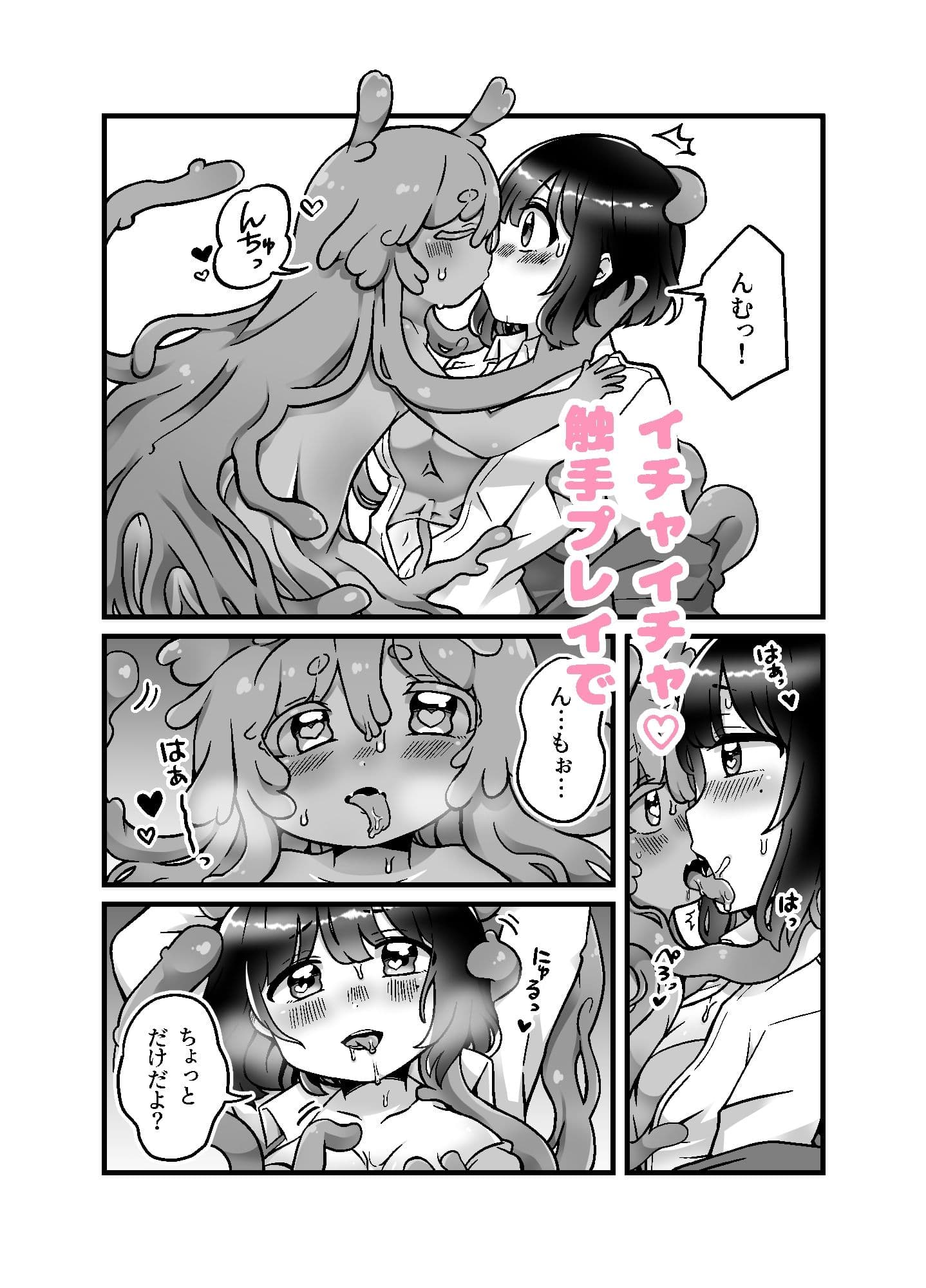 まじめなOLお姉さんは触手娘にイかされてる サンプル 3