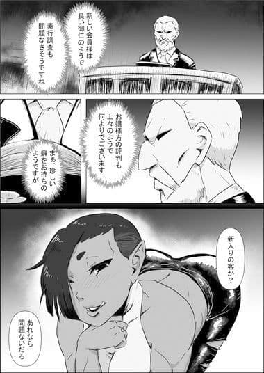 ようこそ!亜人館へ#04〜06 サンプル 1