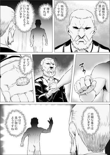 ようこそ!亜人館へ#04〜06 サンプル 3