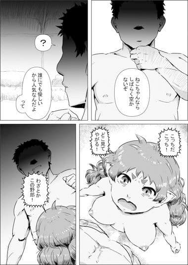 ようこそ!亜人館へ#04〜06 サンプル 4