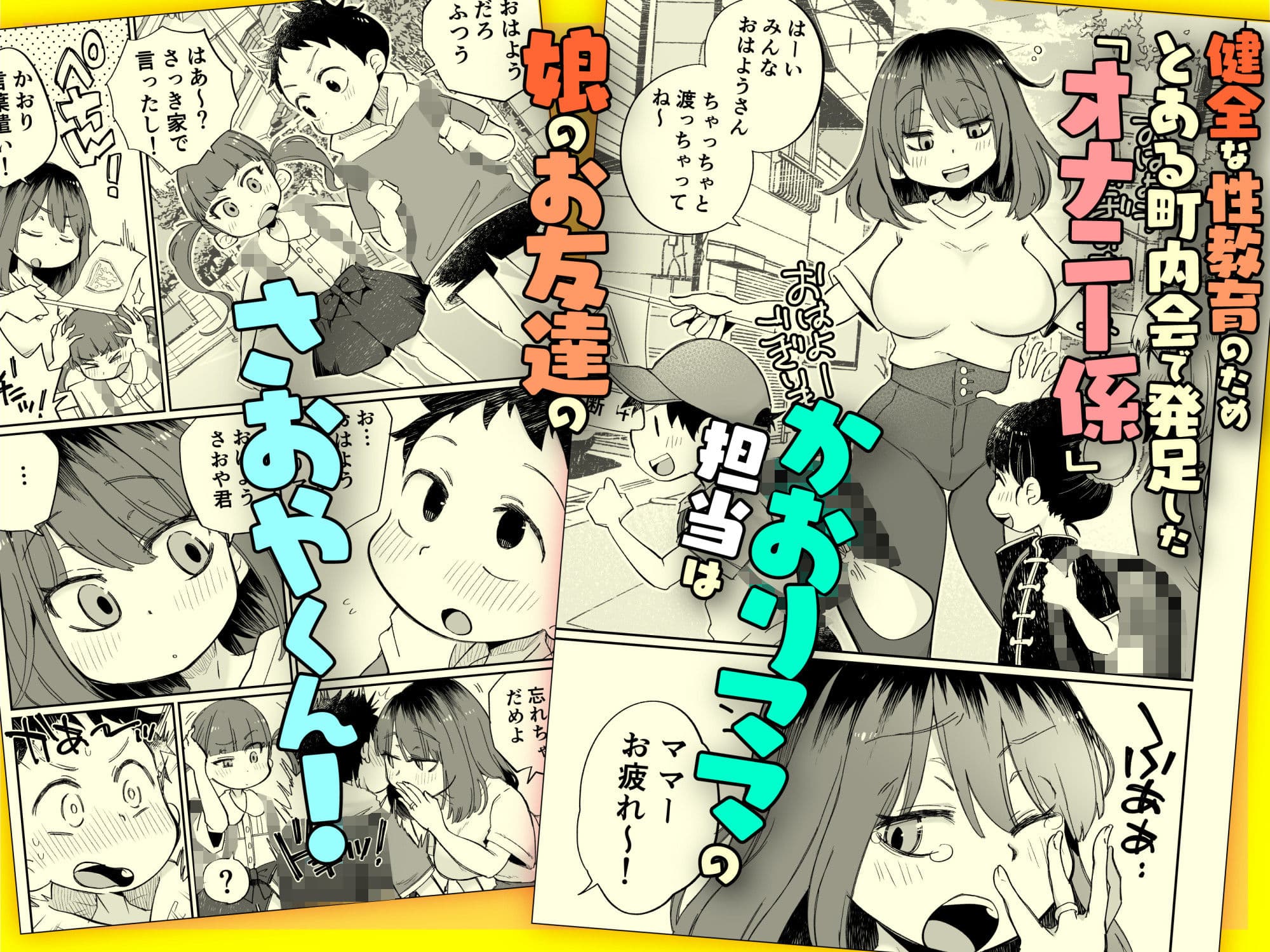 オナニー係のかおりママ サンプル 1