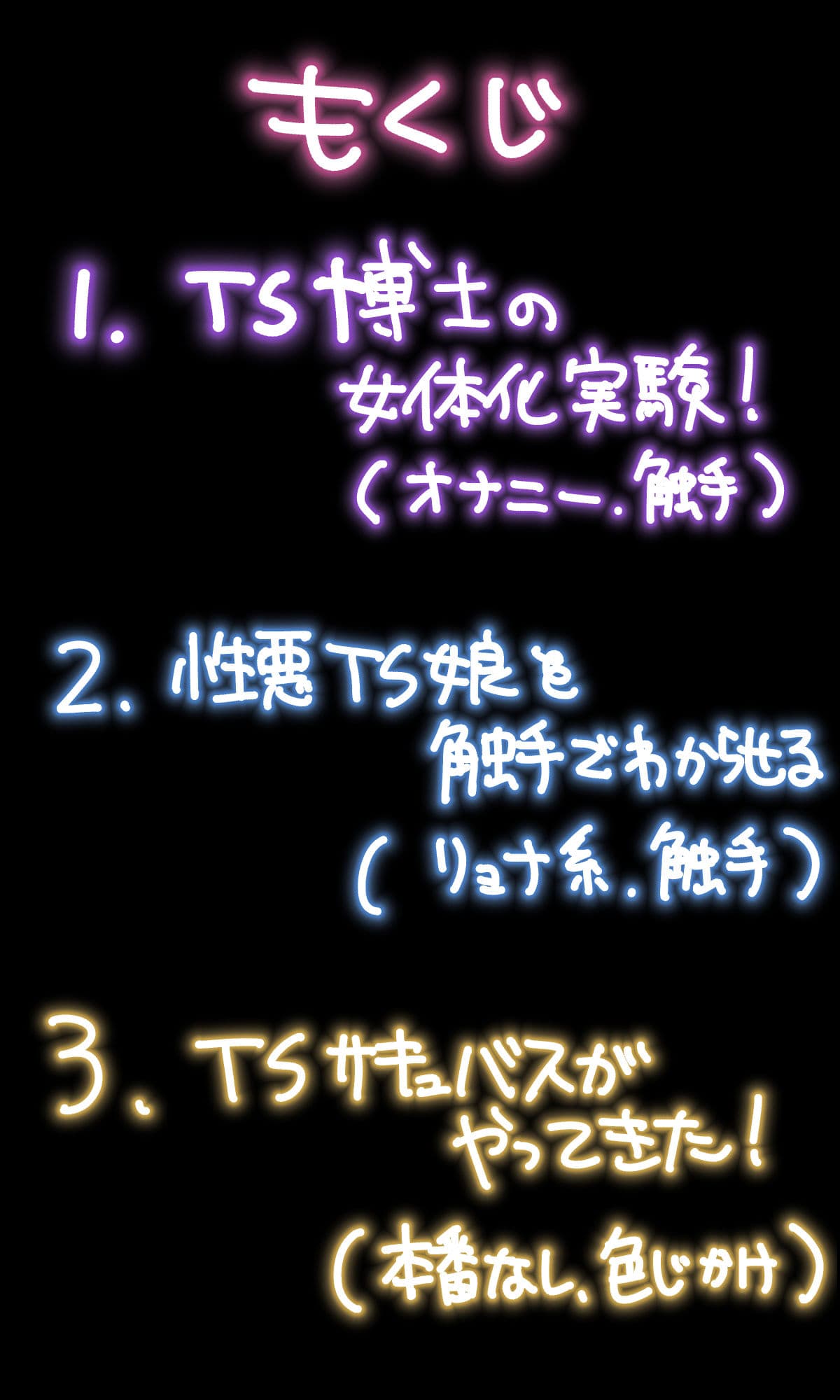 TSFまんが3本まとめ サンプル 1