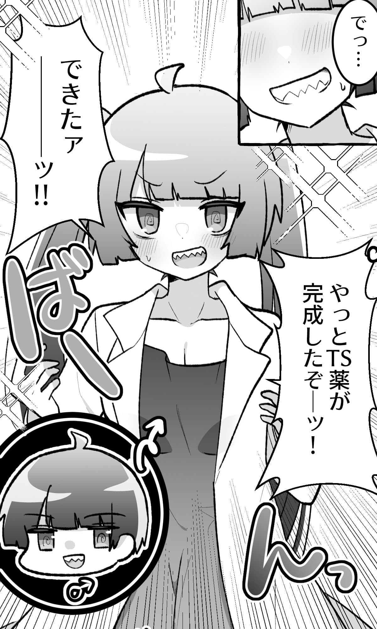 TSFまんが3本まとめ サンプル 3