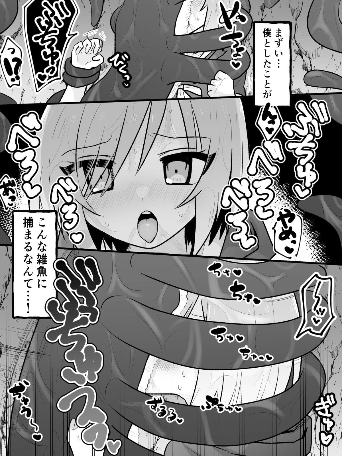 TSFまんが3本まとめ サンプル 7