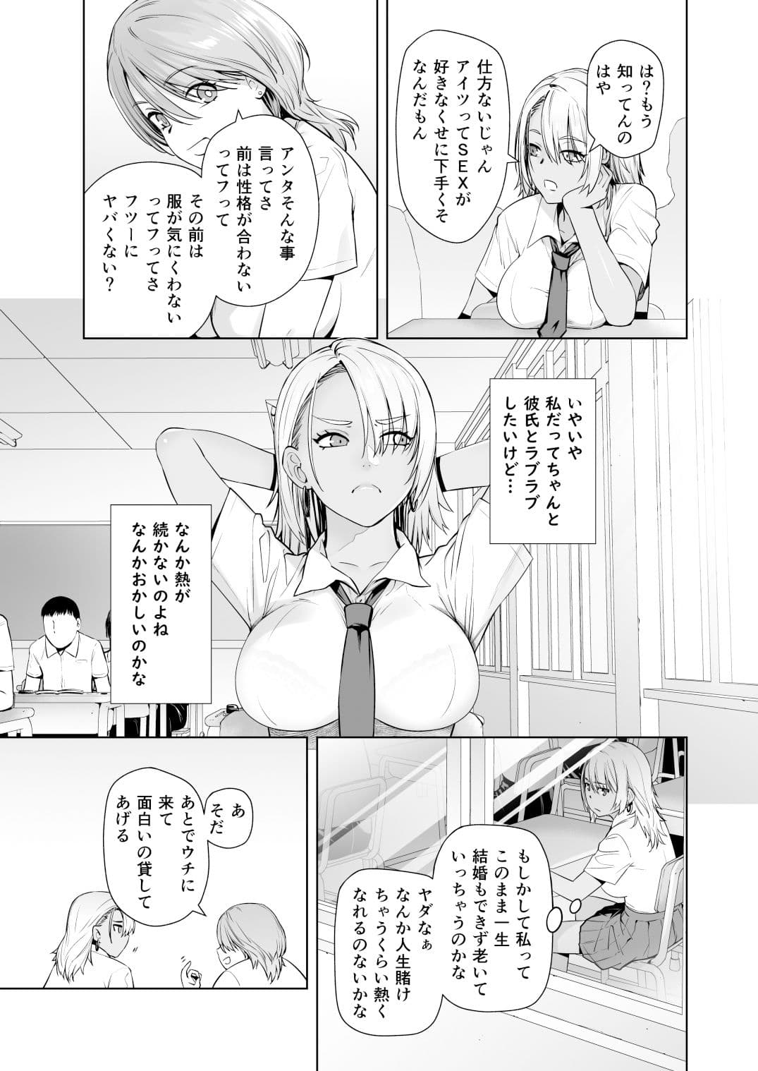 ギャル娘が父親との愛情ックス サンプル 3