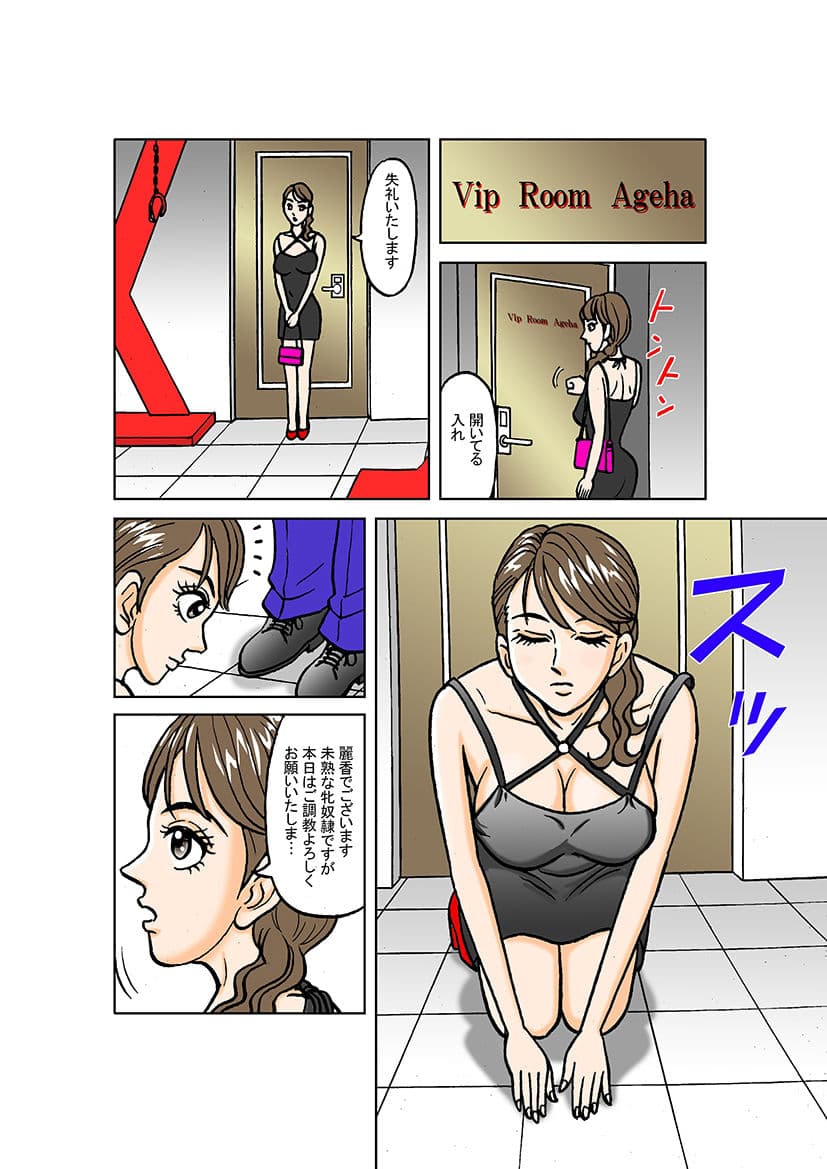 美麗探偵奴●堕ち アナザーストーリー（補完編） 〜如月麗香・完全堕落の夜〜 サンプル 3