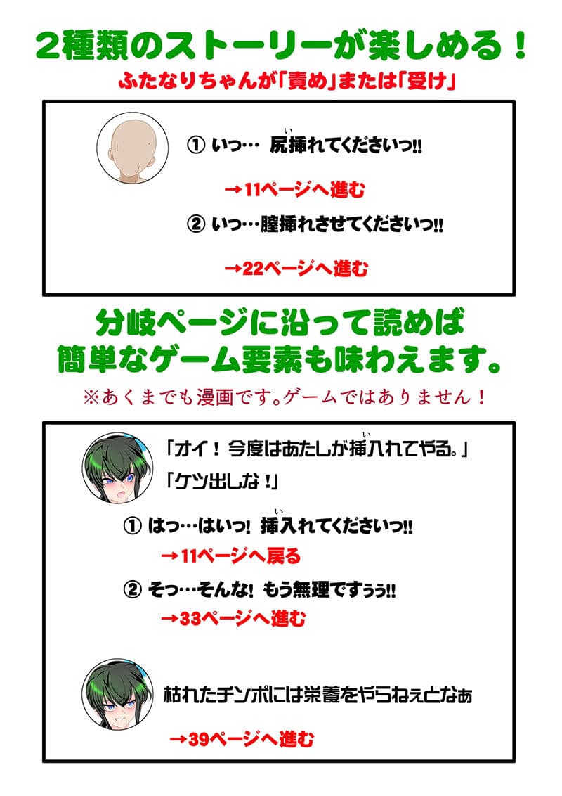 電車で乗り合わせた絶倫ふたなり美少女にオス棒もメス穴もすべて喰い尽くされた僕 サンプル 8