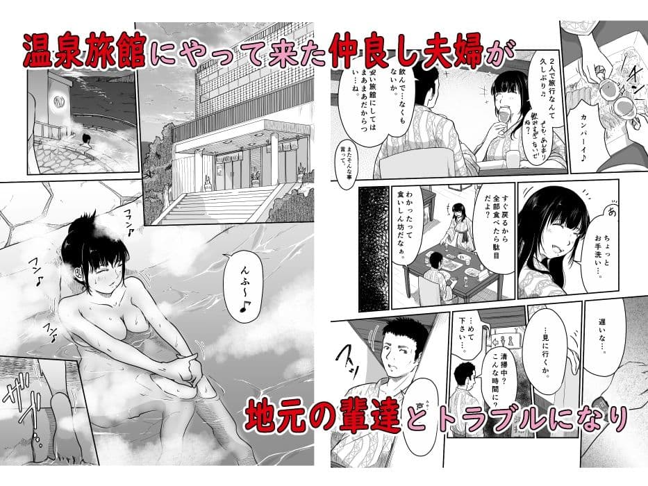 僕の愛妻がNTR温泉旅館 サンプル 1
