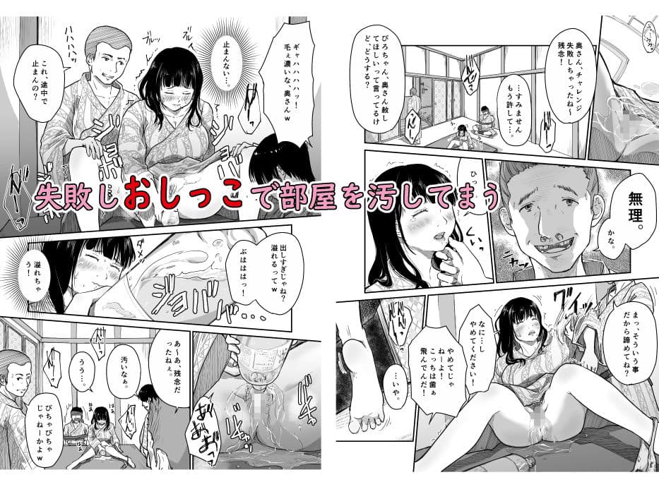 僕の愛妻がNTR温泉旅館 サンプル 3