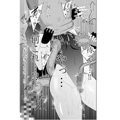 ふたなり対魔師 村雨アスカ触手丸呑み乳首責め編 サンプル 2