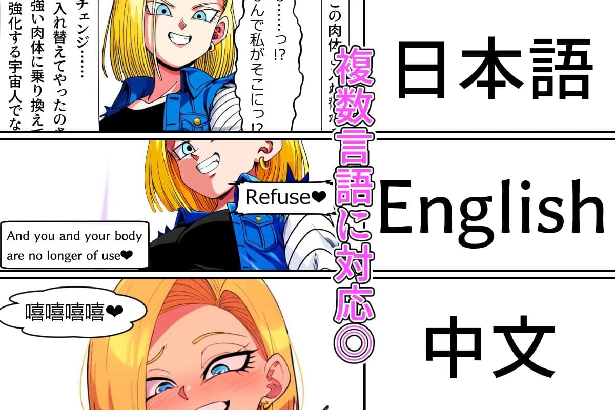 BODY CHANGE!! サンプル 2