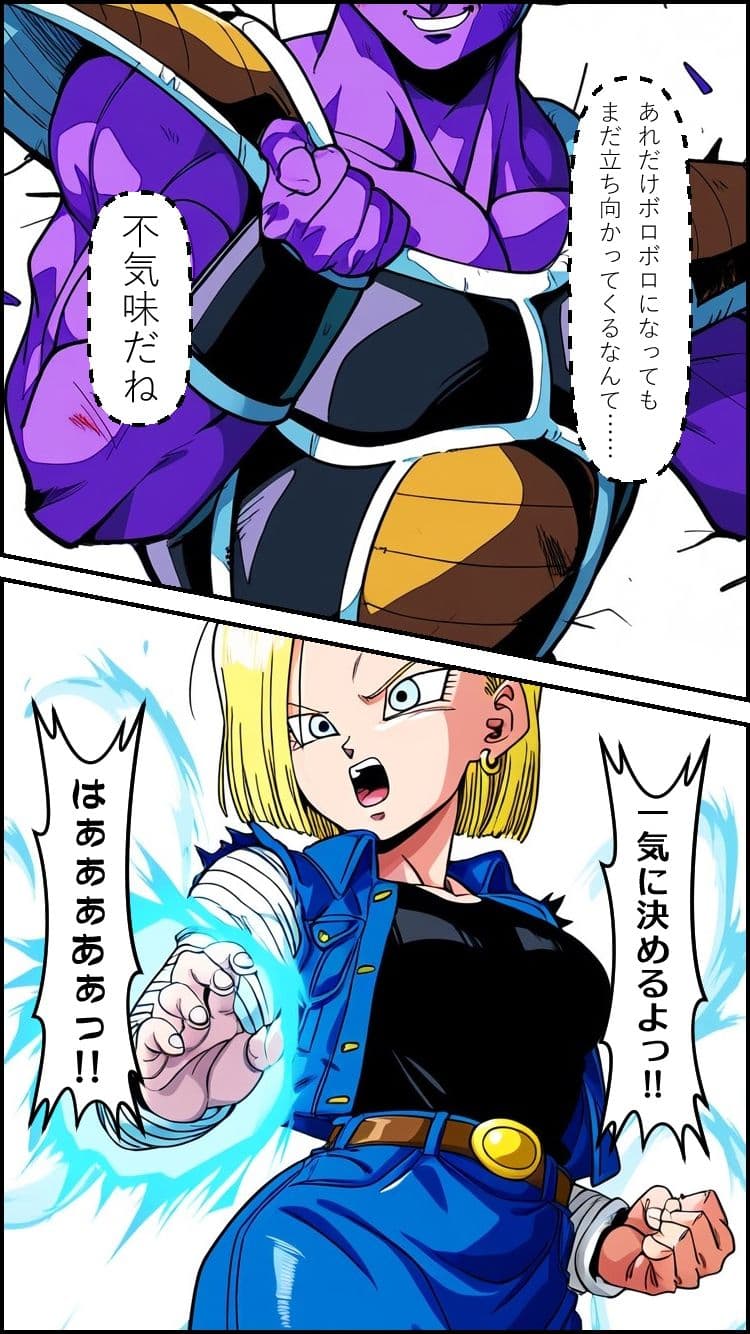 BODY CHANGE!! サンプル 6