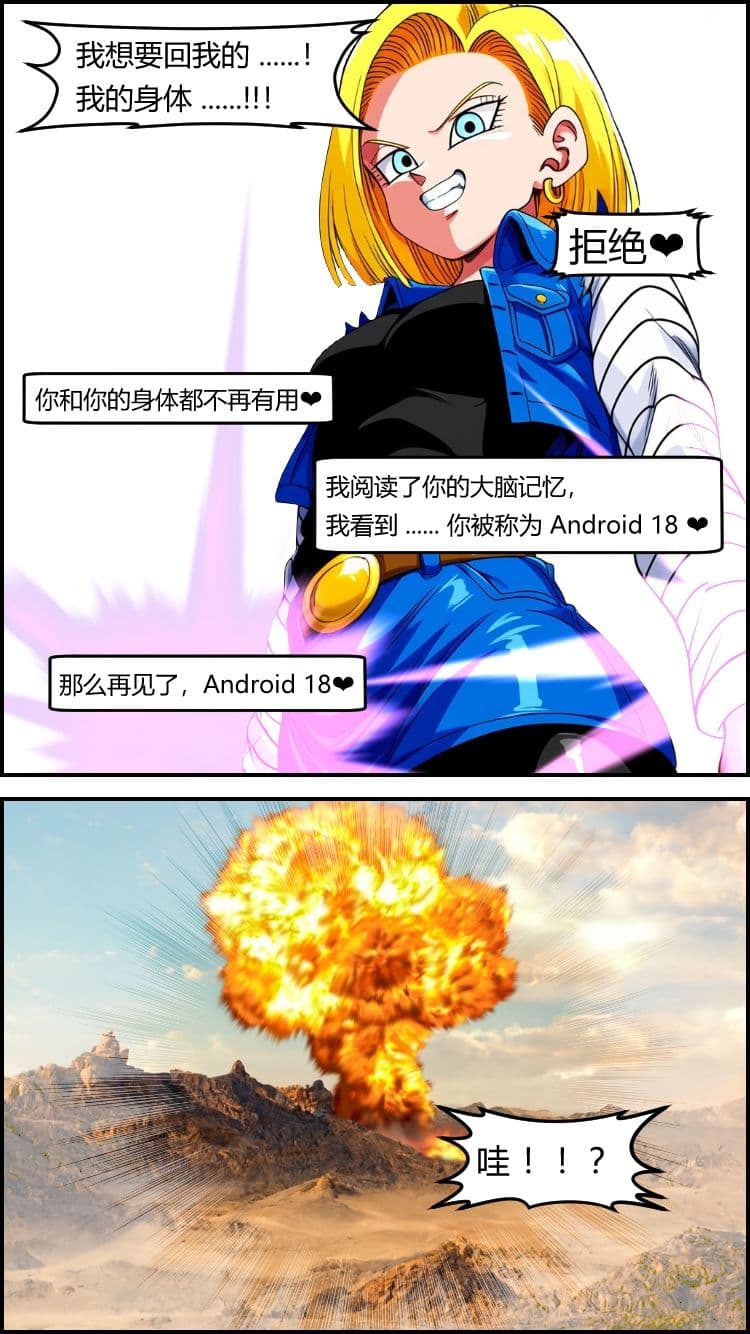 BODY CHANGE!! サンプル 9