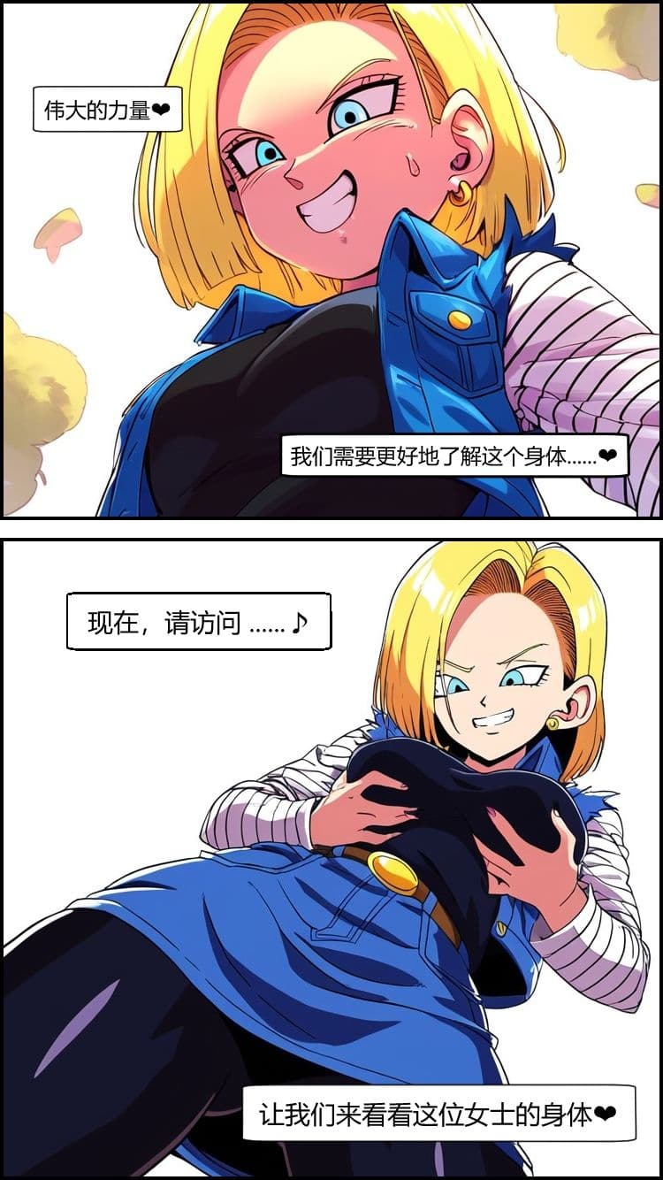 BODY CHANGE!! サンプル 10