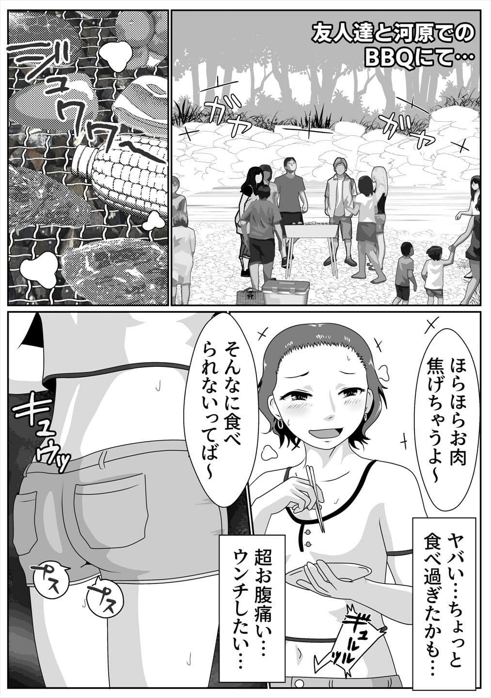 うんこおもらし短編集3 サンプル 1