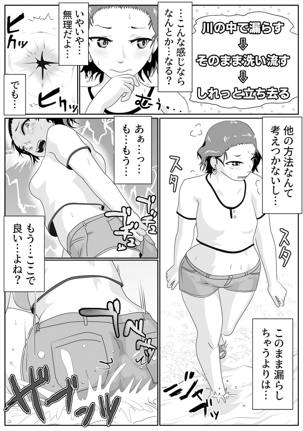 うんこおもらし短編集3 サンプル 4