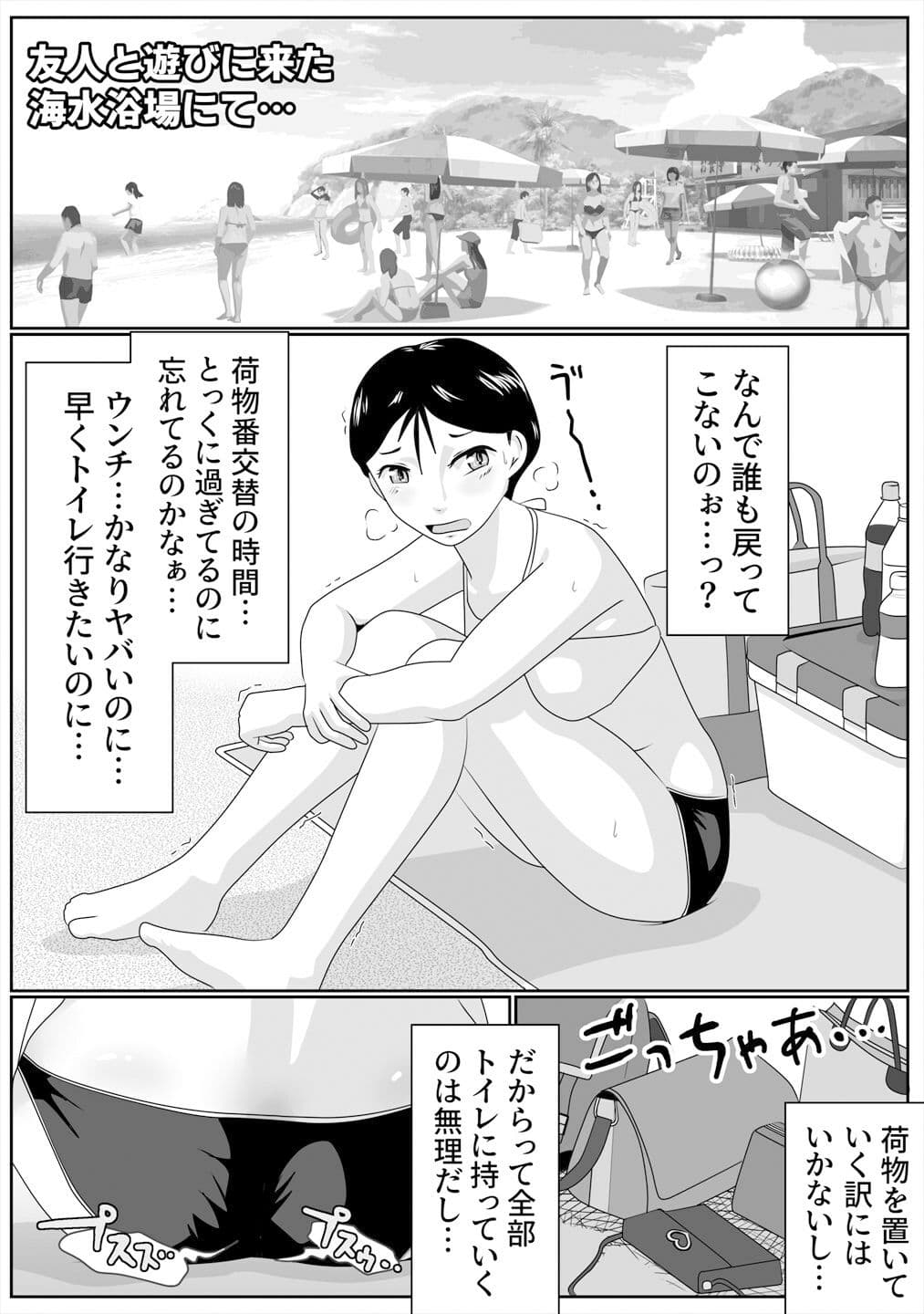 うんこおもらし短編集3 サンプル 6