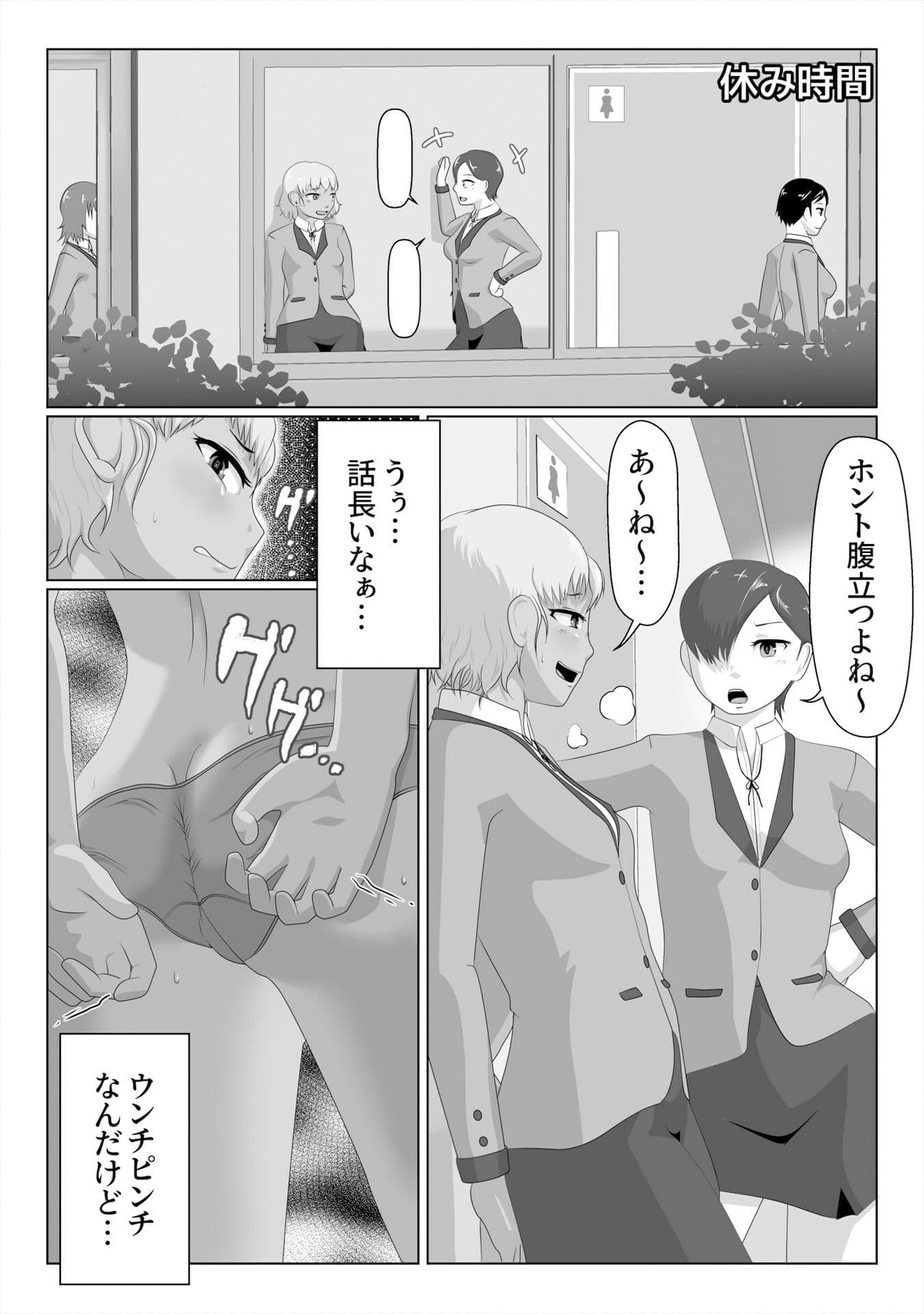 うんこおもらし短編集4 サンプル 3